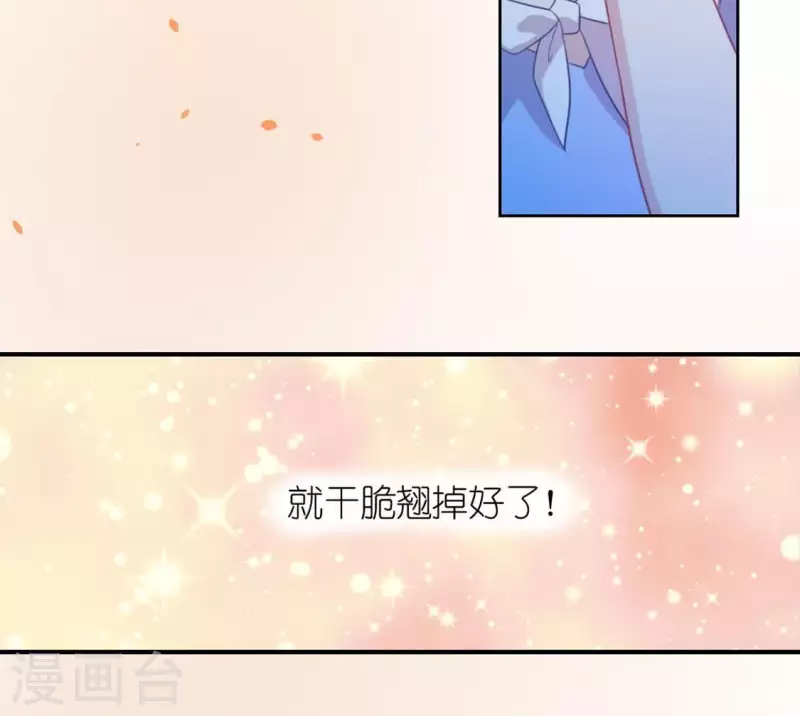 神明大人求放過 - 第25話 青丘酒吧(1/2) - 3