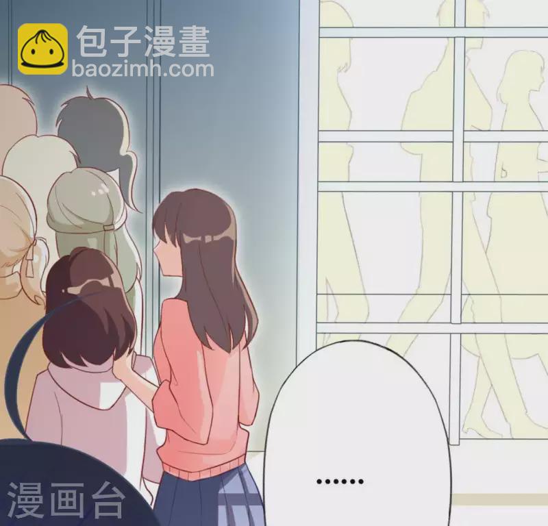 神明大人求放過 - 第25話 青丘酒吧(1/2) - 8