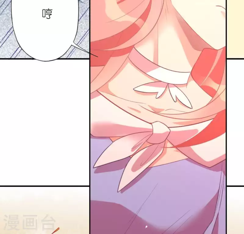 神明大人求放過 - 第25話 青丘酒吧(1/2) - 2