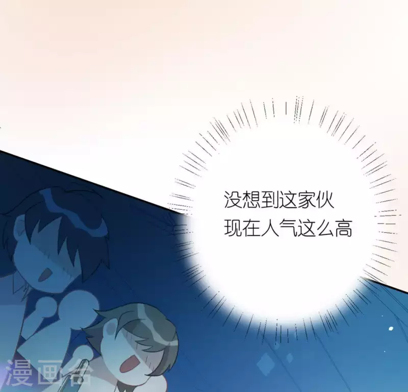 神明大人求放過 - 第25話 青丘酒吧(1/2) - 4