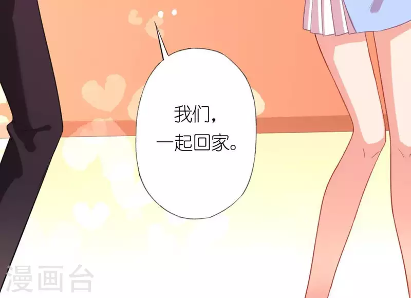 神明大人求放過 - 第25話 青丘酒吧(1/2) - 2