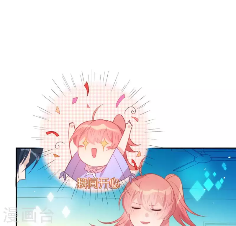 神明大人求放過 - 第25話 青丘酒吧(1/2) - 3