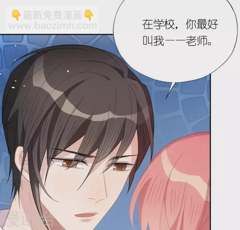 神明大人求放過 - 第25話 青丘酒吧(1/2) - 5