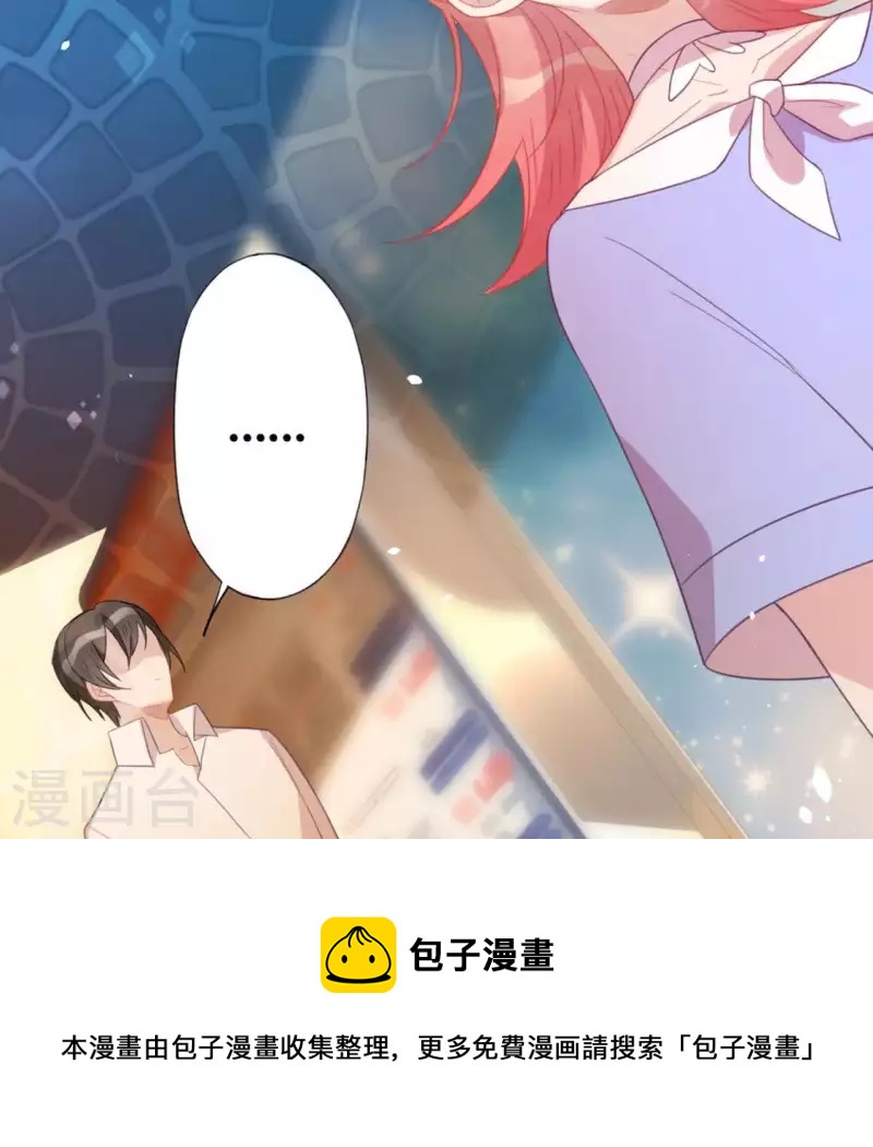 神明大人求放過 - 第25話 青丘酒吧(1/2) - 2