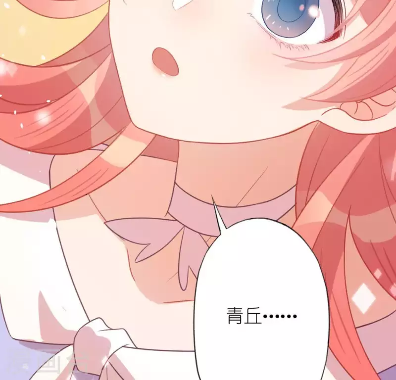 神明大人求放過 - 第25話 青丘酒吧(2/2) - 3