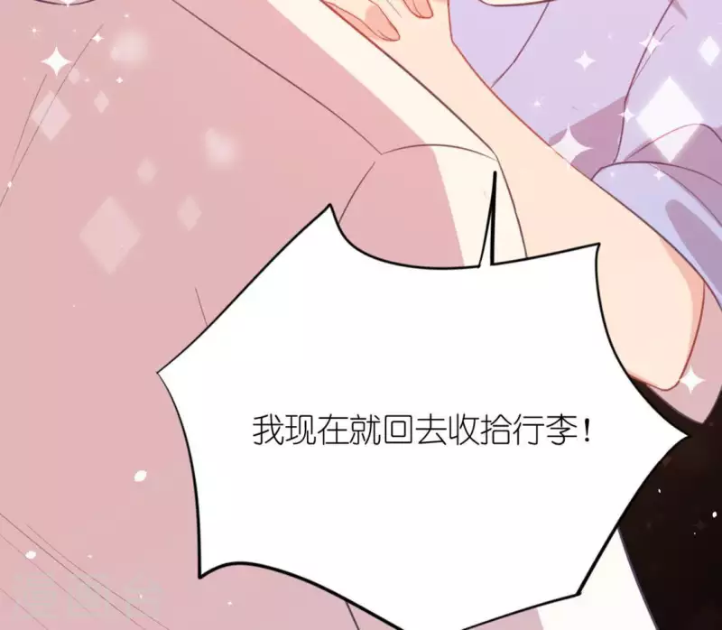 神明大人求放過 - 第25話 青丘酒吧(2/2) - 3