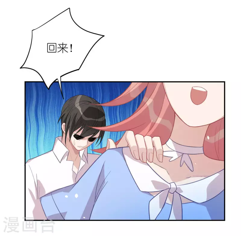 神明大人求放過 - 第25話 青丘酒吧(2/2) - 4