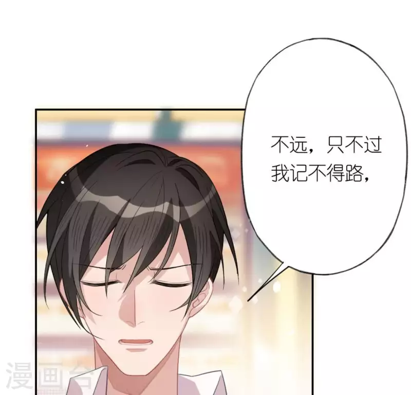 神明大人求放過 - 第25話 青丘酒吧(2/2) - 5