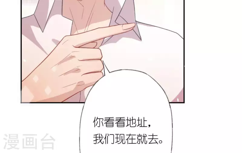 神明大人求放過 - 第25話 青丘酒吧(2/2) - 6