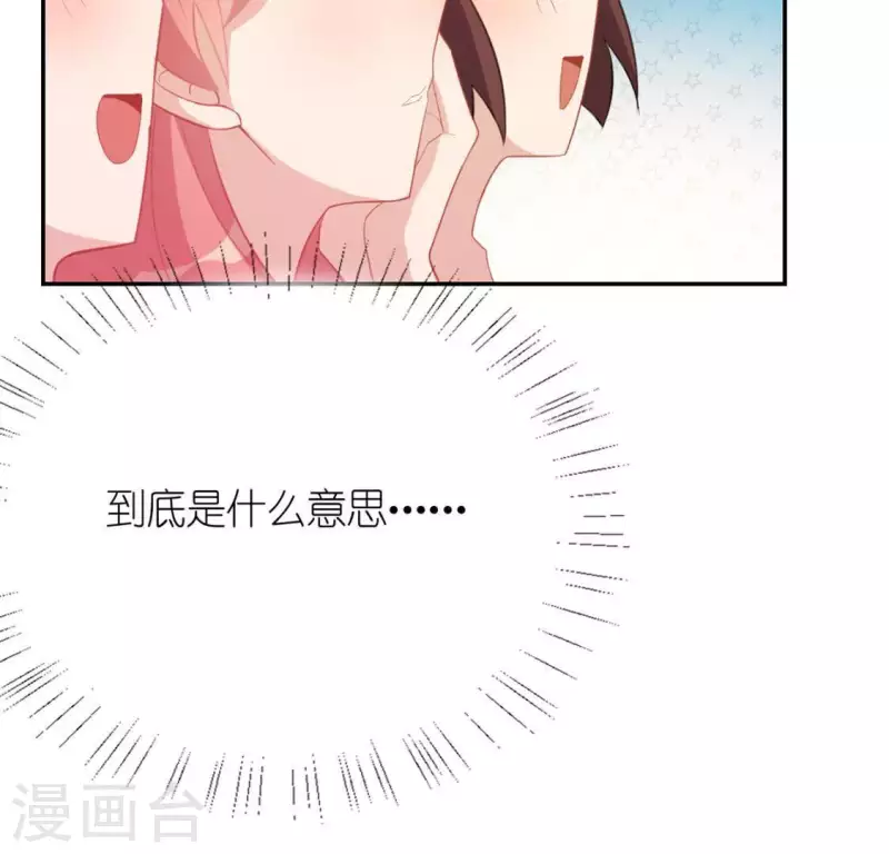 神明大人求放過 - 第25話 青丘酒吧(1/2) - 7