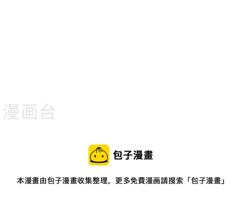 神明大人求放過 - 第25話 青丘酒吧(2/2) - 4