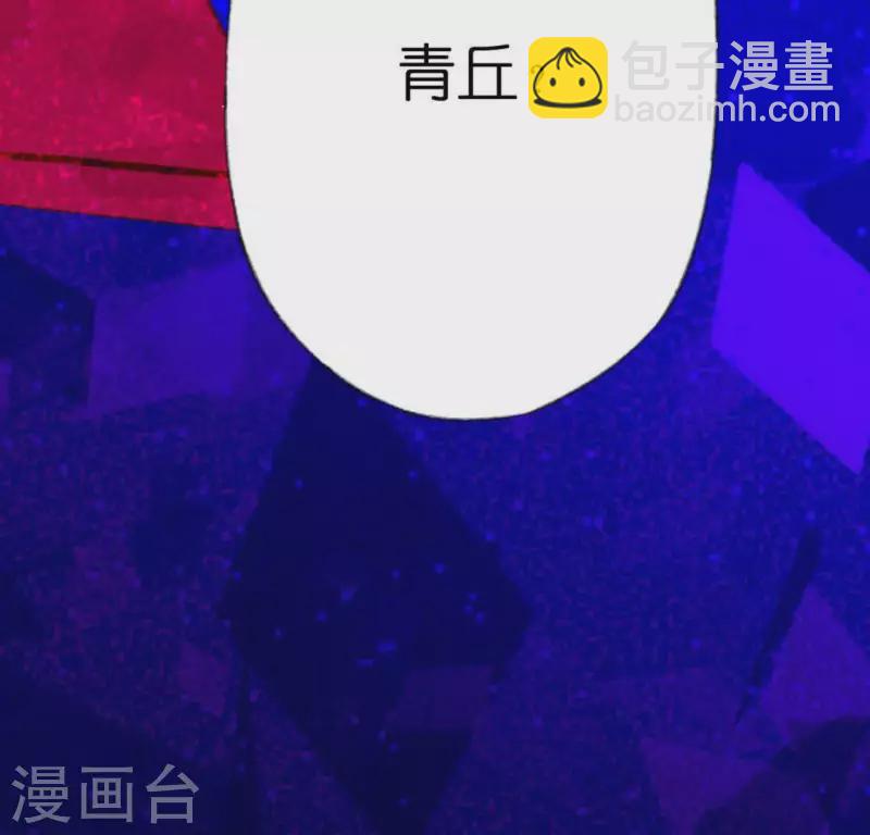 神明大人求放過 - 第27話 這位小姐好面生(1/2) - 8