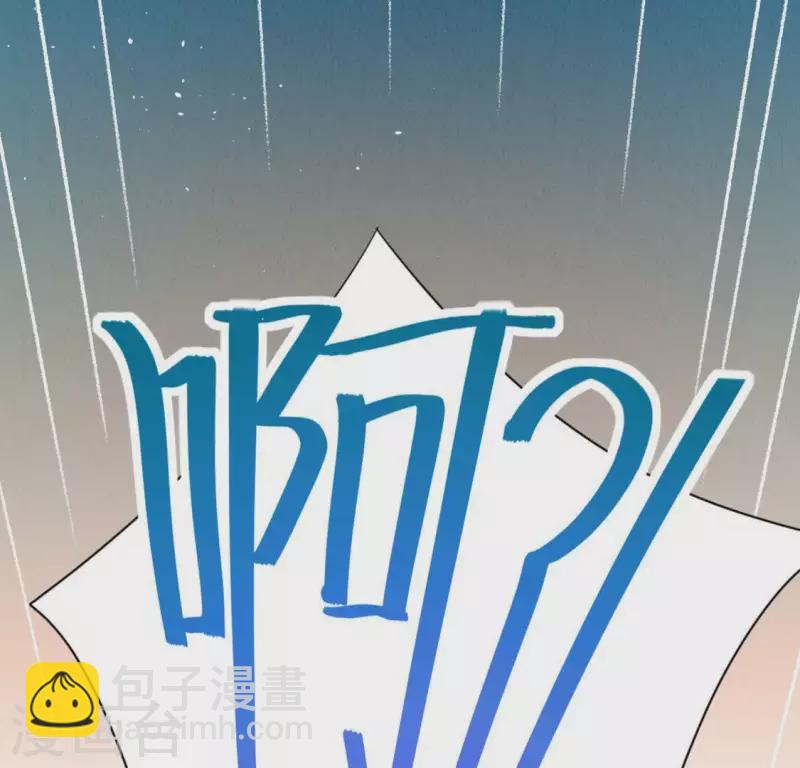 神明大人求放過 - 第27話 這位小姐好面生(1/2) - 3