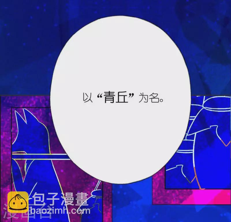 神明大人求放過 - 第27話 這位小姐好面生(1/2) - 3