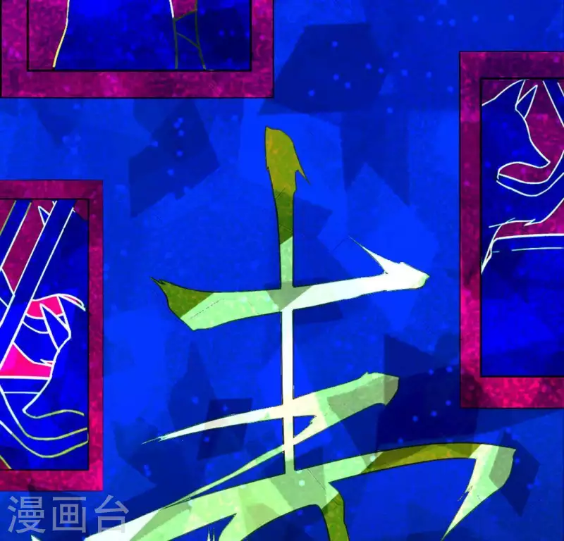 神明大人求放過 - 第27話 這位小姐好面生(1/2) - 4