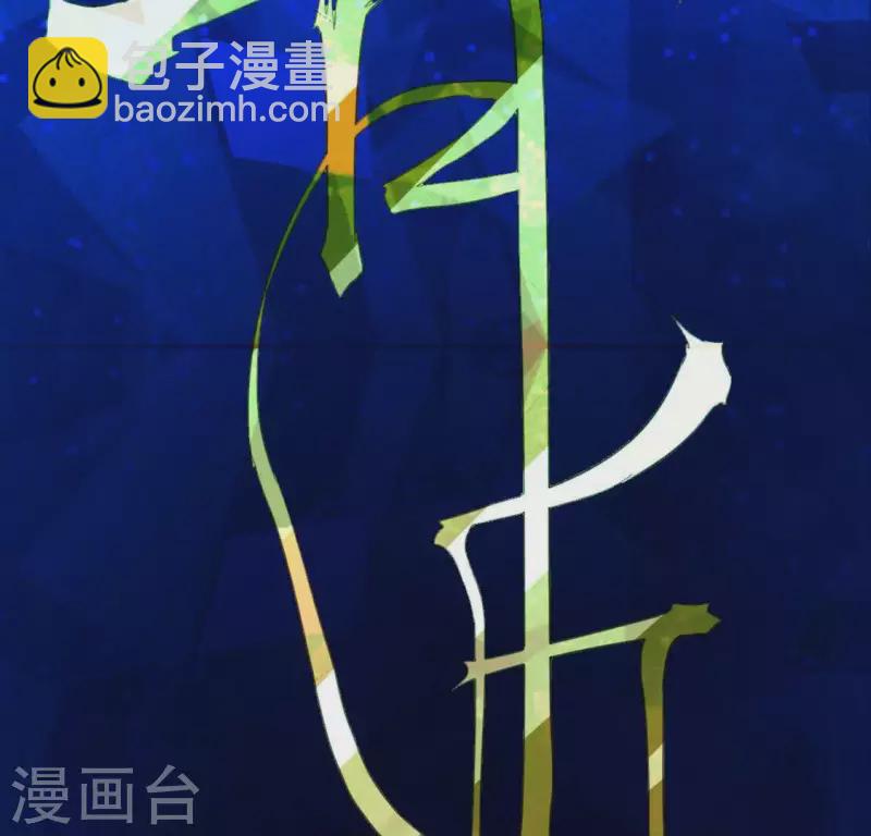 神明大人求放過 - 第27話 這位小姐好面生(1/2) - 5