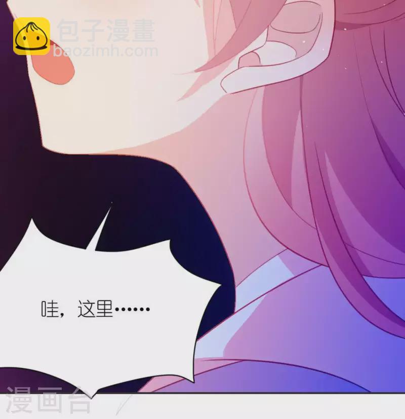 神明大人求放過 - 第27話 這位小姐好面生(1/2) - 8