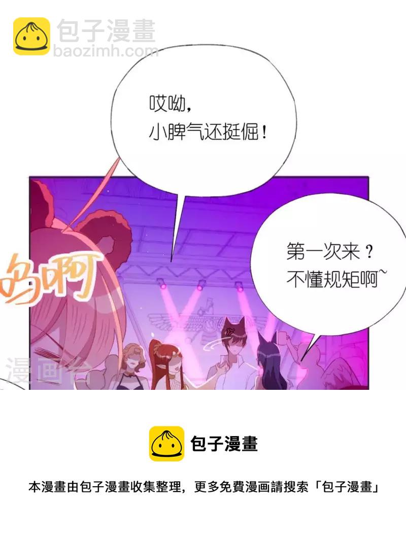 神明大人求放過 - 第27話 這位小姐好面生(1/2) - 2