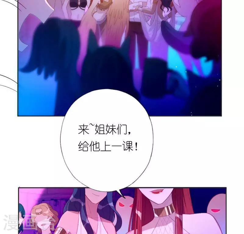 神明大人求放過 - 第27話 這位小姐好面生(2/2) - 5