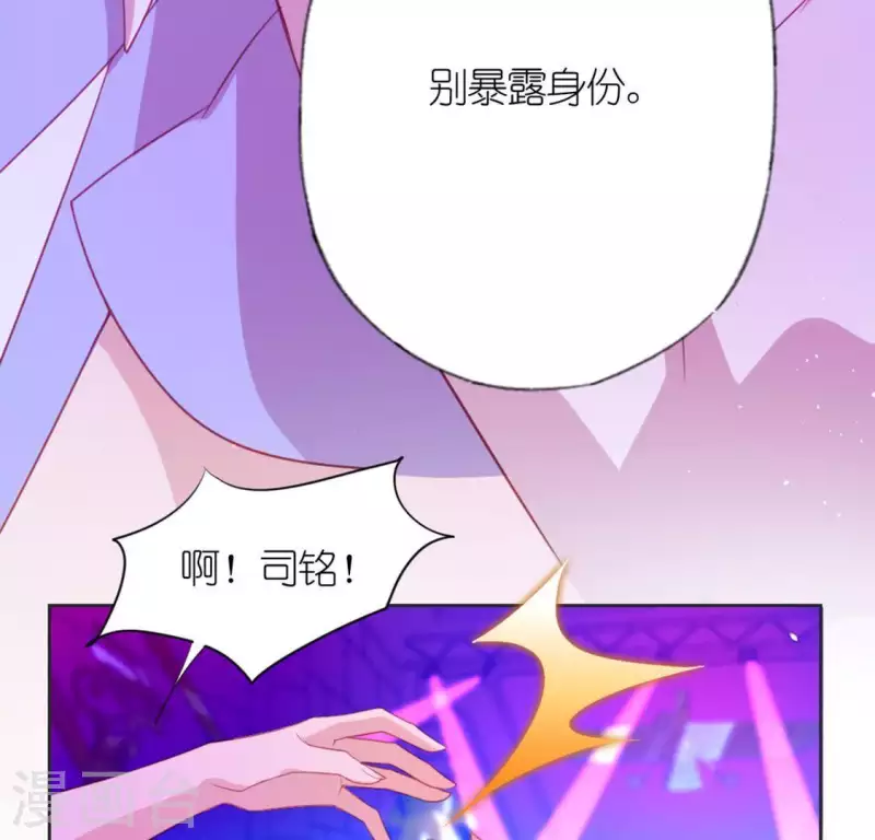 神明大人求放過 - 第27話 這位小姐好面生(2/2) - 5