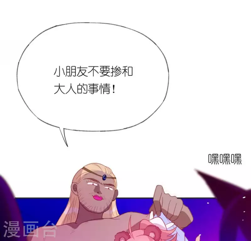 神明大人求放過 - 第27話 這位小姐好面生(2/2) - 1