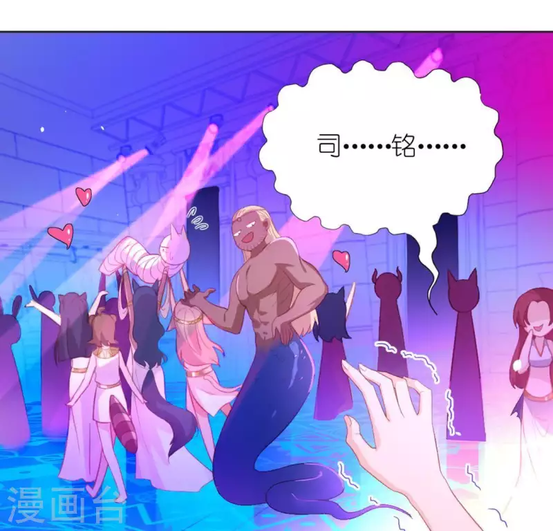 神明大人求放過 - 第27話 這位小姐好面生(2/2) - 6