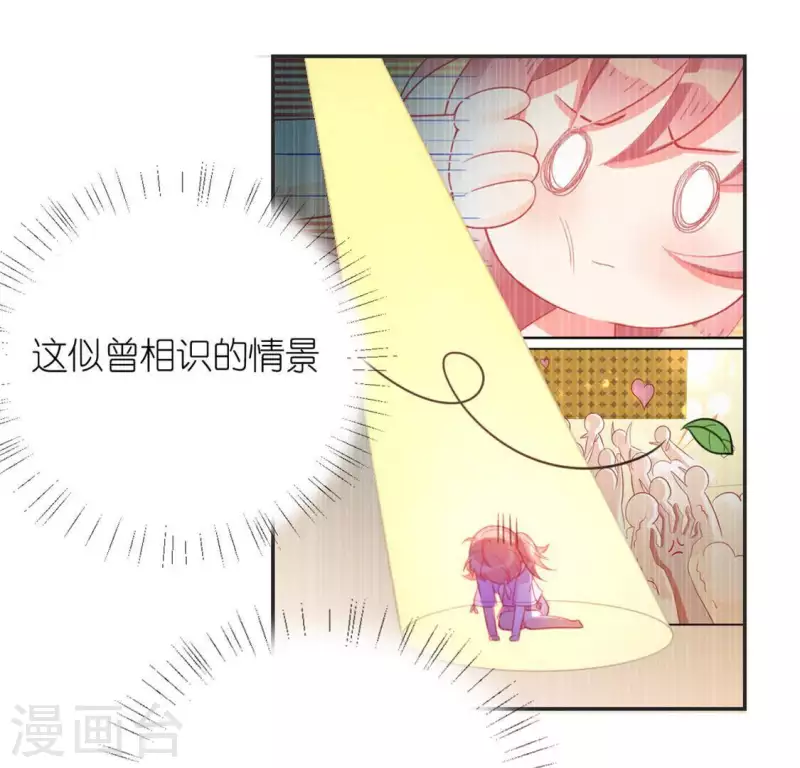 神明大人求放過 - 第27話 這位小姐好面生(2/2) - 3