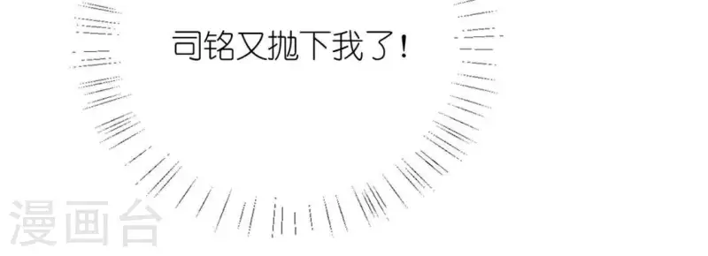 神明大人求放過 - 第27話 這位小姐好面生(2/2) - 4