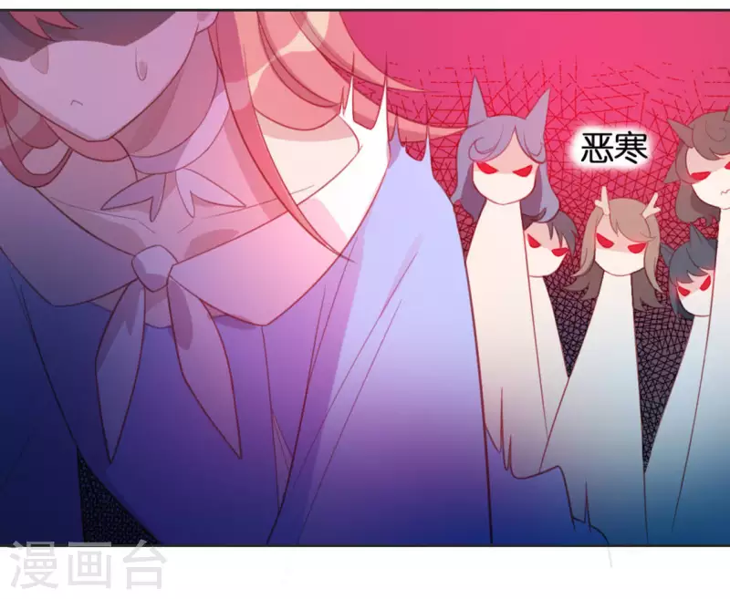 神明大人求放過 - 第27話 這位小姐好面生(2/2) - 5