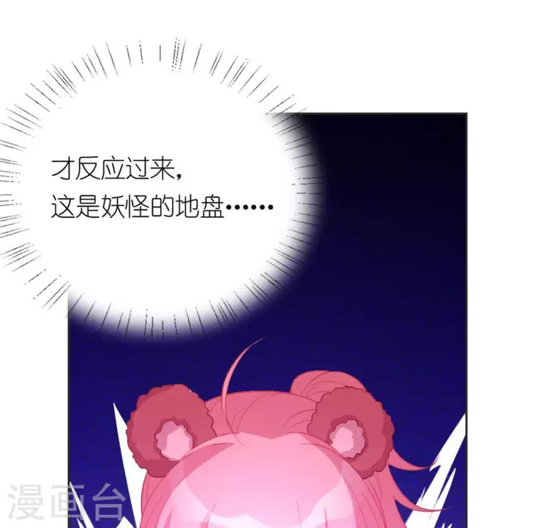 神明大人求放過 - 第27話 這位小姐好面生(2/2) - 6