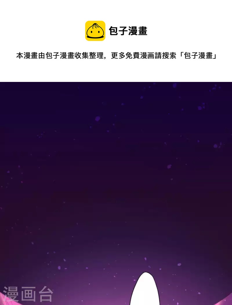 神明大人求放過 - 第29話 人贓並獲的狐狸(1/3) - 1