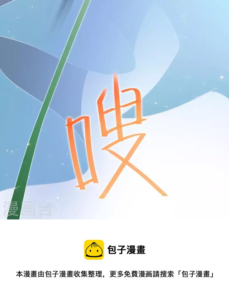 神明大人求放過 - 第29話 人贓並獲的狐狸(2/3) - 6