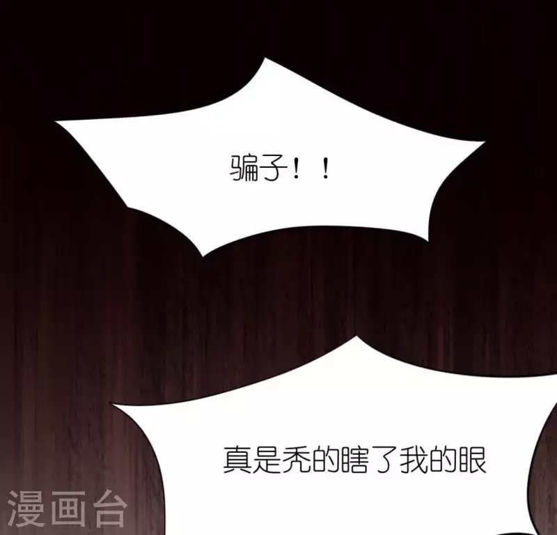 神明大人求放過 - 第29話 人贓並獲的狐狸(3/3) - 2