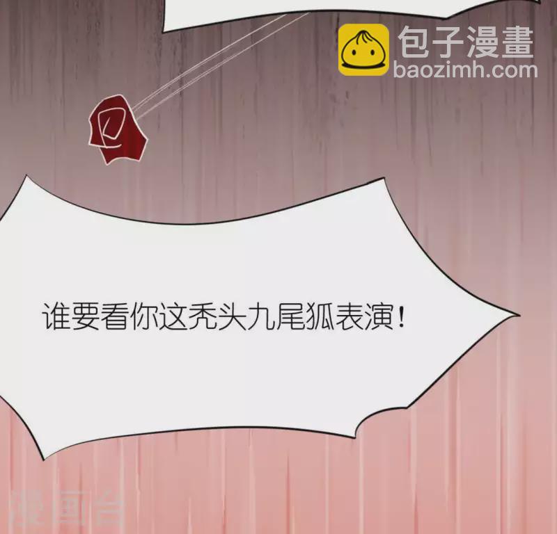 神明大人求放過 - 第29話 人贓並獲的狐狸(3/3) - 3