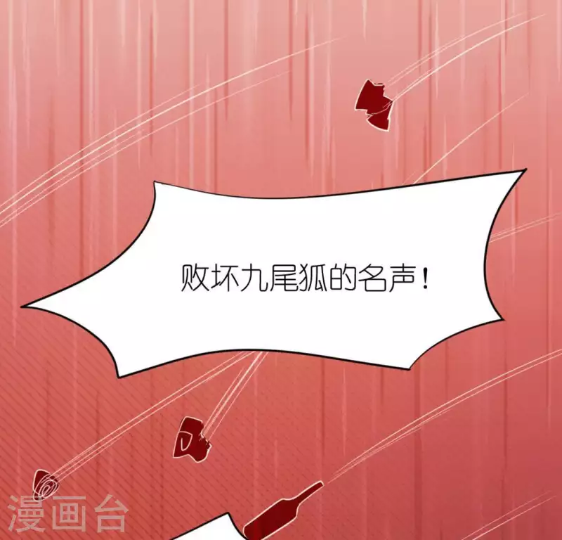 神明大人求放過 - 第29話 人贓並獲的狐狸(3/3) - 4