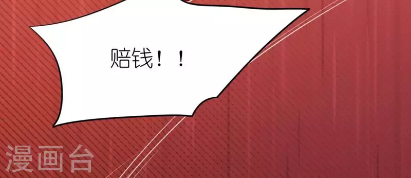 神明大人求放過 - 第29話 人贓並獲的狐狸(3/3) - 5