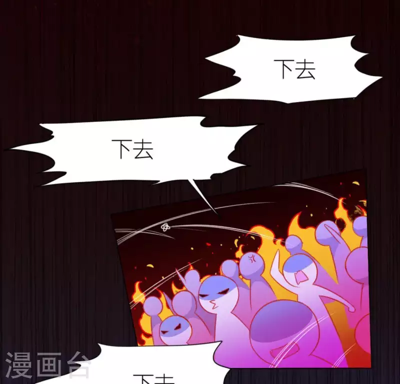 神明大人求放過 - 第29話 人贓並獲的狐狸(3/3) - 3