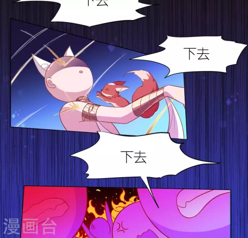 神明大人求放過 - 第29話 人贓並獲的狐狸(3/3) - 4