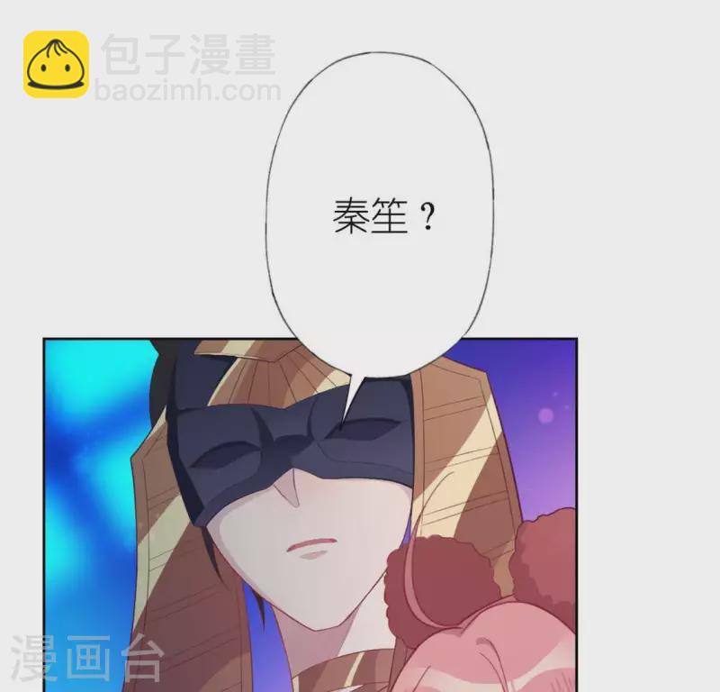 神明大人求放過 - 第29話 人贓並獲的狐狸(3/3) - 1