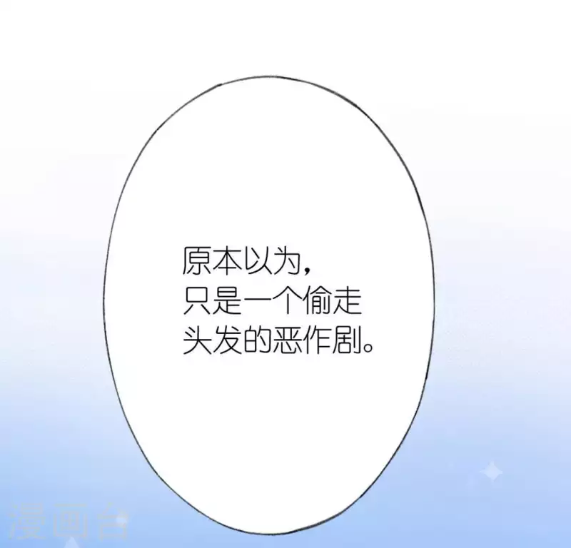 神明大人求放過 - 第29話 人贓並獲的狐狸(3/3) - 6