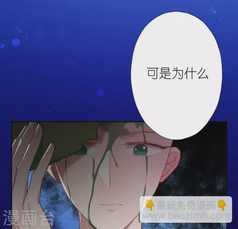 神明大人求放過 - 第29話 人贓並獲的狐狸(3/3) - 8