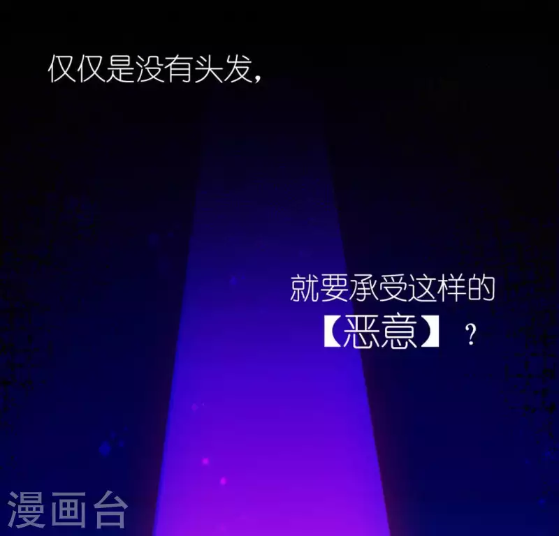 神明大人求放過 - 第29話 人贓並獲的狐狸(3/3) - 2