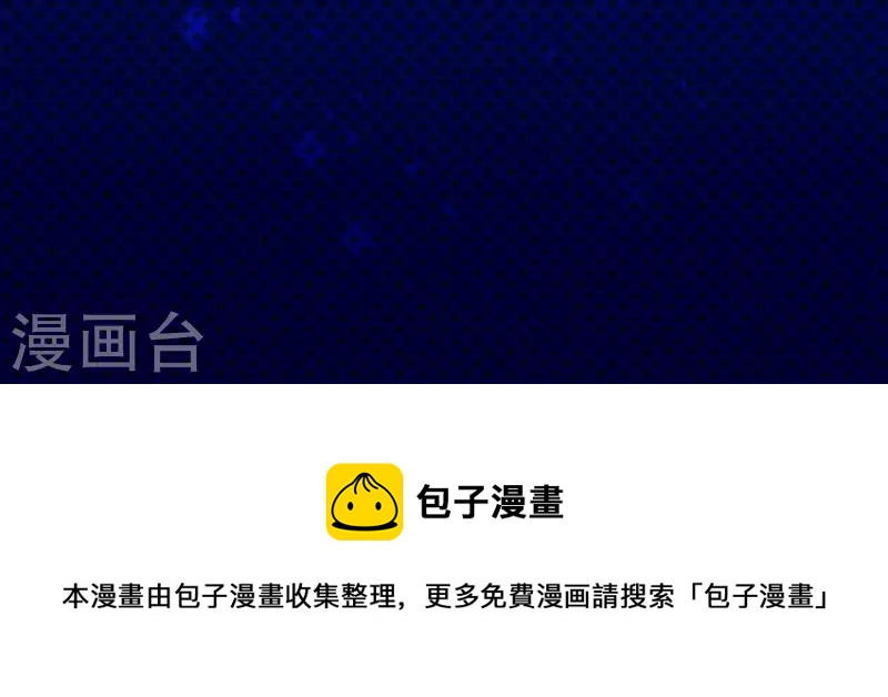 神明大人求放過 - 第29話 人贓並獲的狐狸(3/3) - 8