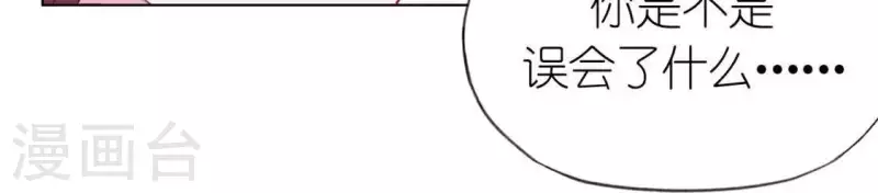 神明大人求放過 - 第29話 人贓並獲的狐狸(1/3) - 6