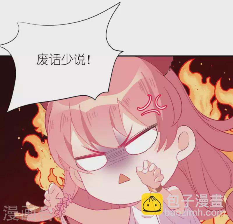 神明大人求放過 - 第29話 人贓並獲的狐狸(1/3) - 7