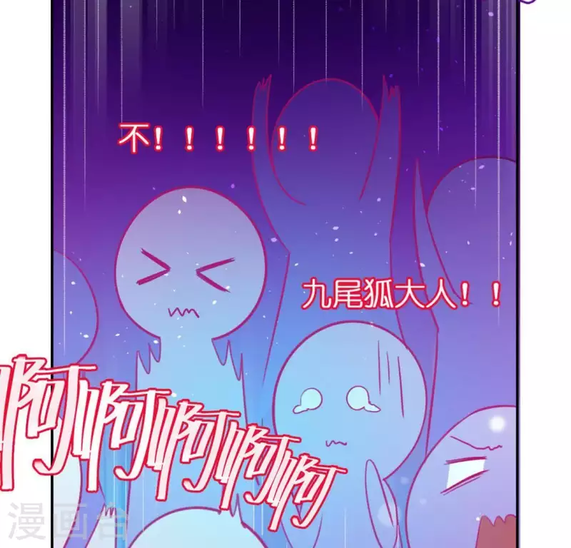 神明大人求放過 - 第29話 人贓並獲的狐狸(1/3) - 4