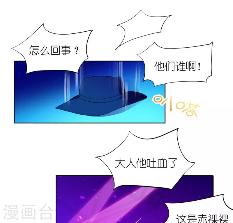 神明大人求放過 - 第29話 人贓並獲的狐狸(1/3) - 7