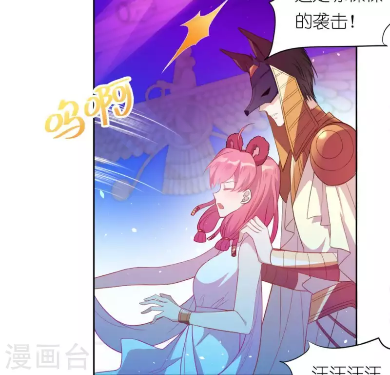 神明大人求放過 - 第29話 人贓並獲的狐狸(1/3) - 8