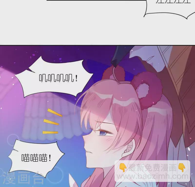 神明大人求放過 - 第29話 人贓並獲的狐狸(1/3) - 1