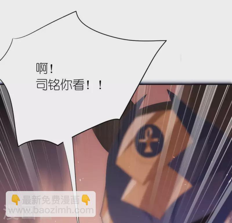 神明大人求放過 - 第29話 人贓並獲的狐狸(1/3) - 3